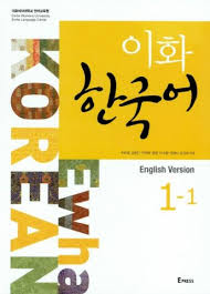 منابع دوره آموزش زبان کره ای در آموزشگاه کبیری