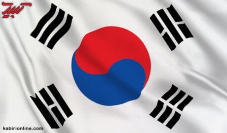 آموزش زبان کره ای در آموزشگاه زبان های خارجه کبیری